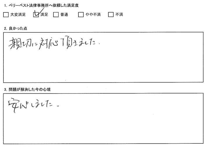 親切に対応頂きました