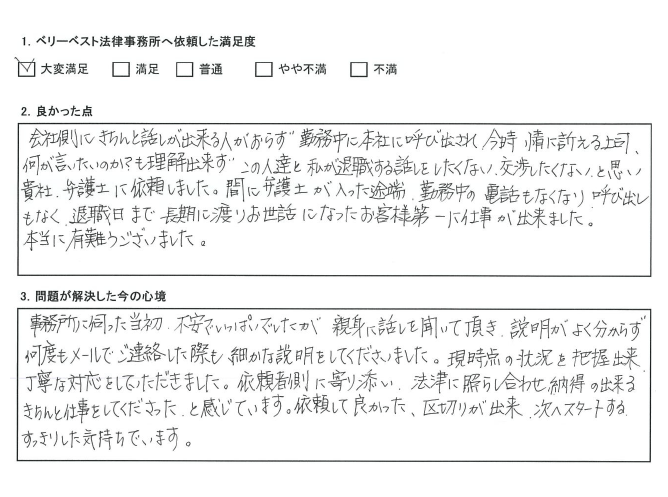 区切りが出来、次へスタートする、すっきりした気持ちでいます