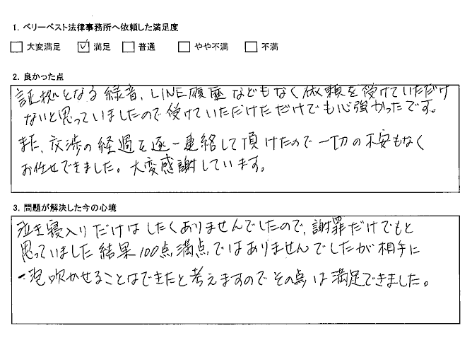 相手に一泡吹かせることはできた